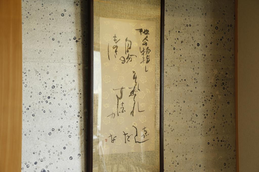 Готель Sun Urashima Yuki No Sato Тоба Номер фото